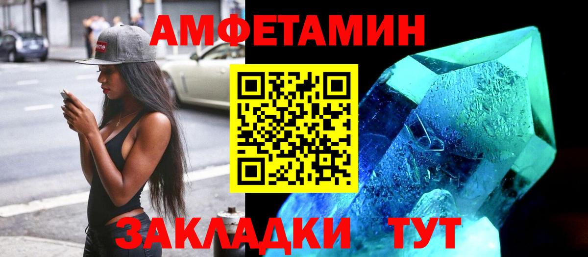 АМФЕТАМИН  Вход с VPN  Керчь  hydra рабочий сайт  АМФЕТАМИН VHQ 