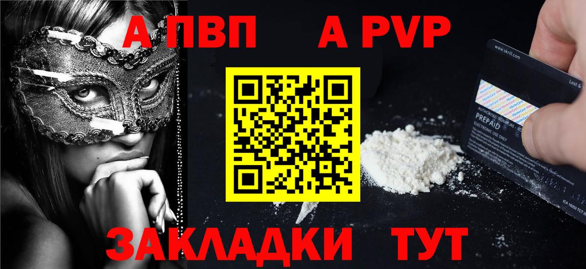 Керчь  A-PVP VHQ  APVP VHQ  Вход с VPN  APVP СК КРИС 