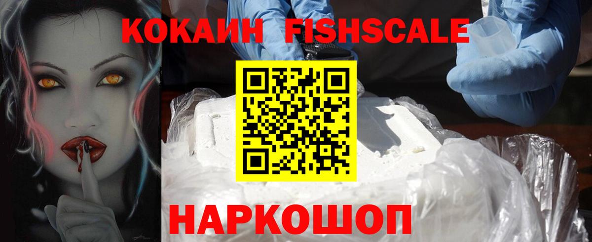 COCAIN Перу  Вход с VPN  Керчь  COCAIN 99% 