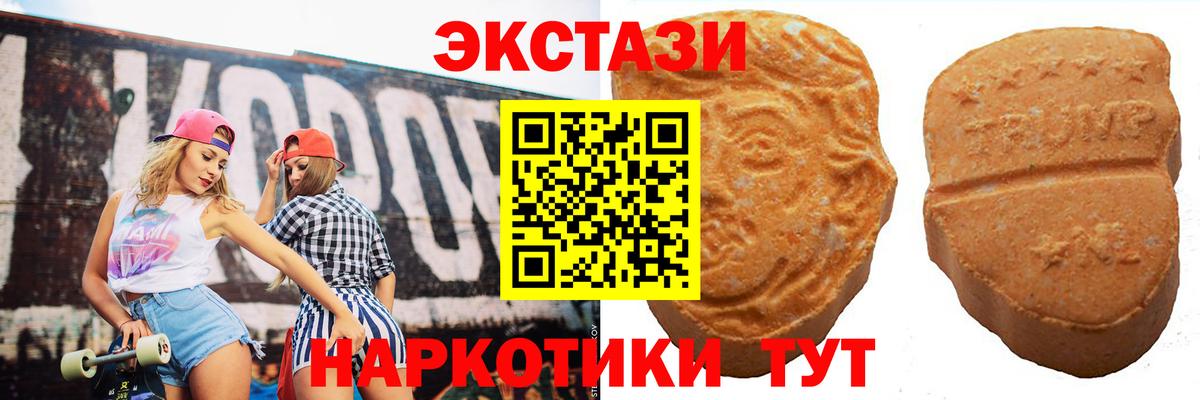 Керчь  ЭКСТАЗИ 280 MDMA  ЭКСТАЗИ круглые  Вход с VPN 