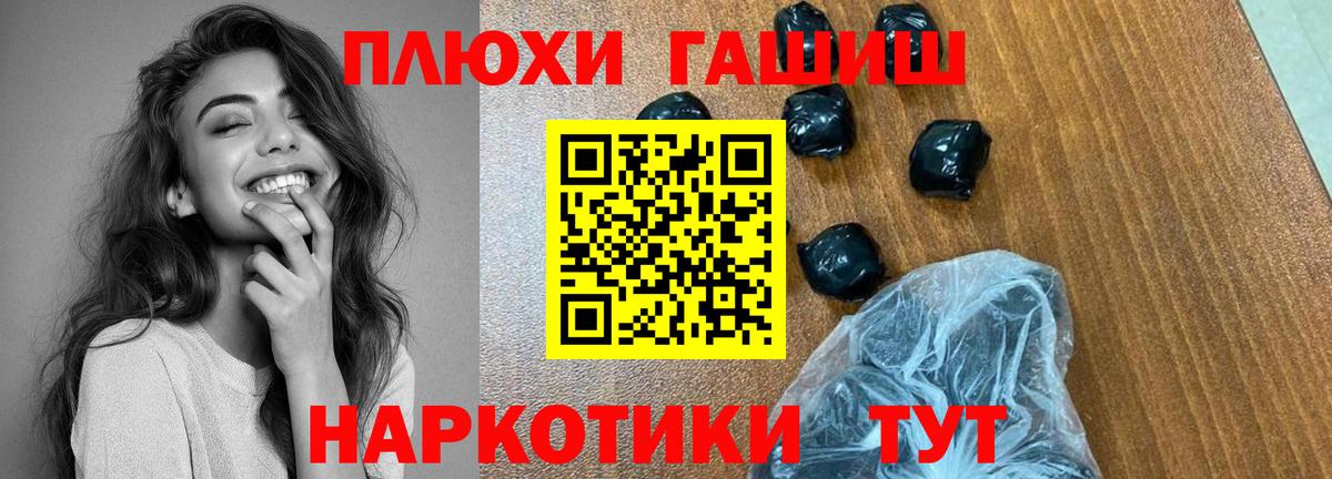 Гашиш хэш  Вход с VPN  ГАШ  Керчь 