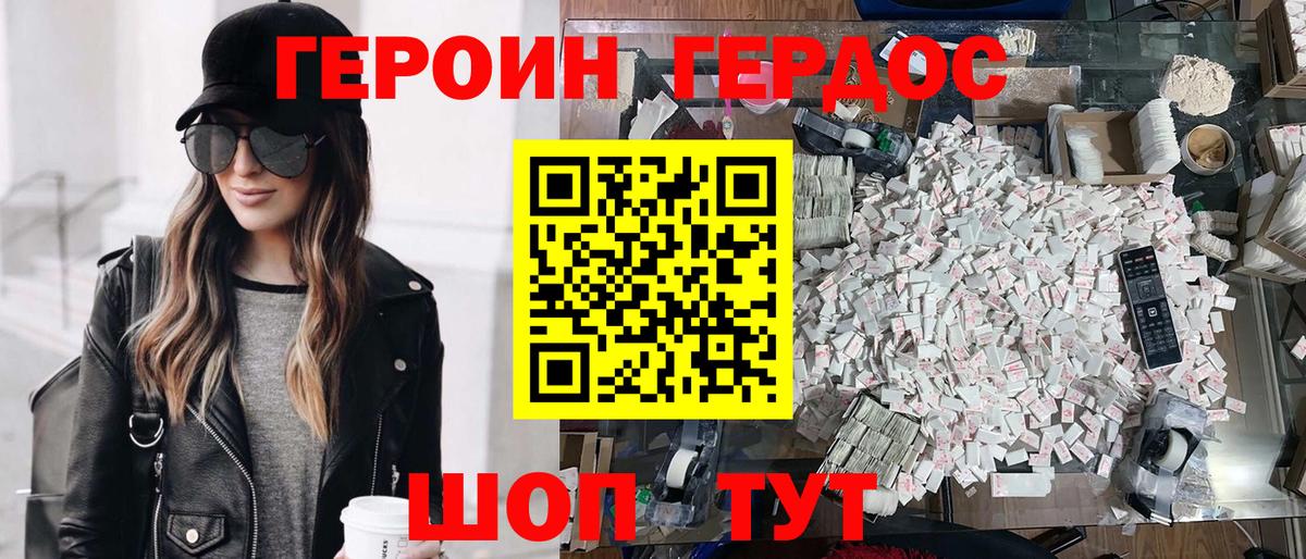 ГЕРОИН Афган Керчь