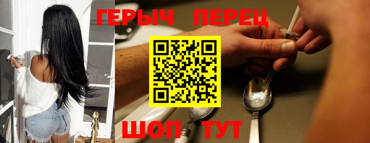 Героин VHQ  Вход с VPN  ГЕРОИН  Керчь 