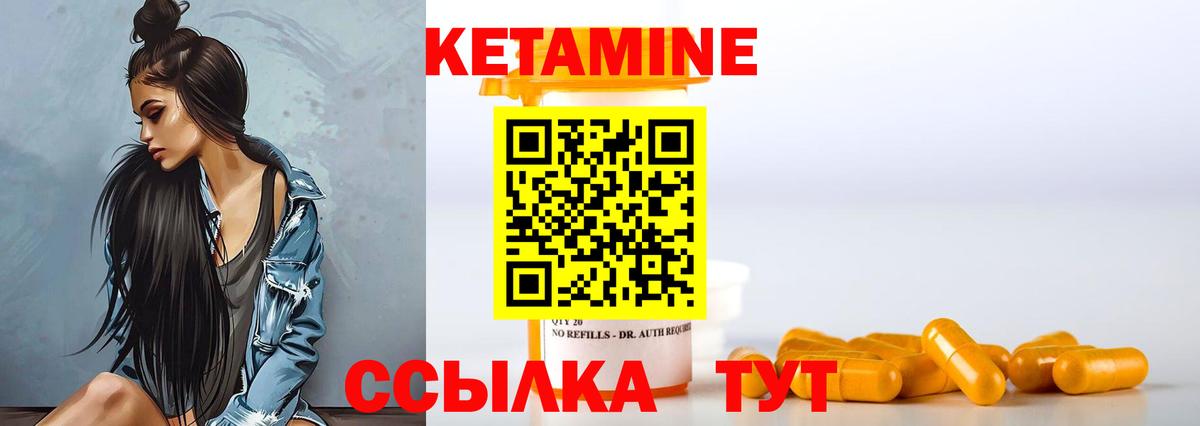 Кетамин VHQ  mega вход  Керчь  Вход с VPN 