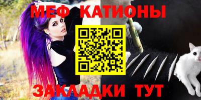 мефедрон Кингисепп