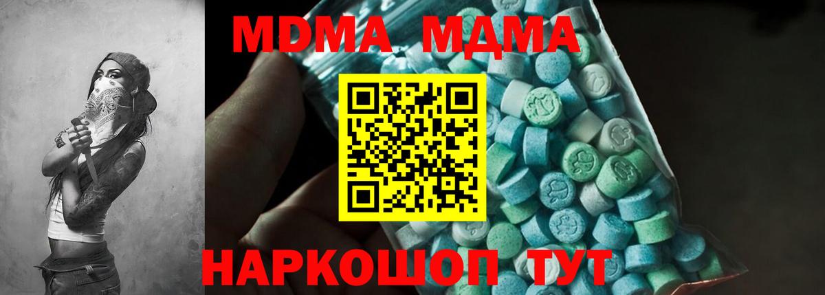 MDMA молли  Вход с VPN  MDMA crystal  МДМА  Керчь 