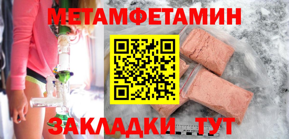 Керчь  Метамфетамин витя  Вход с VPN 