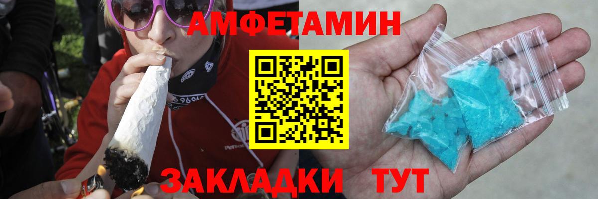 Метамфетамин кристалл Керчь