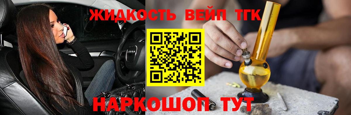 Дистиллят ТГК гашишное масло  Вход с VPN  как найти закладки  Керчь 